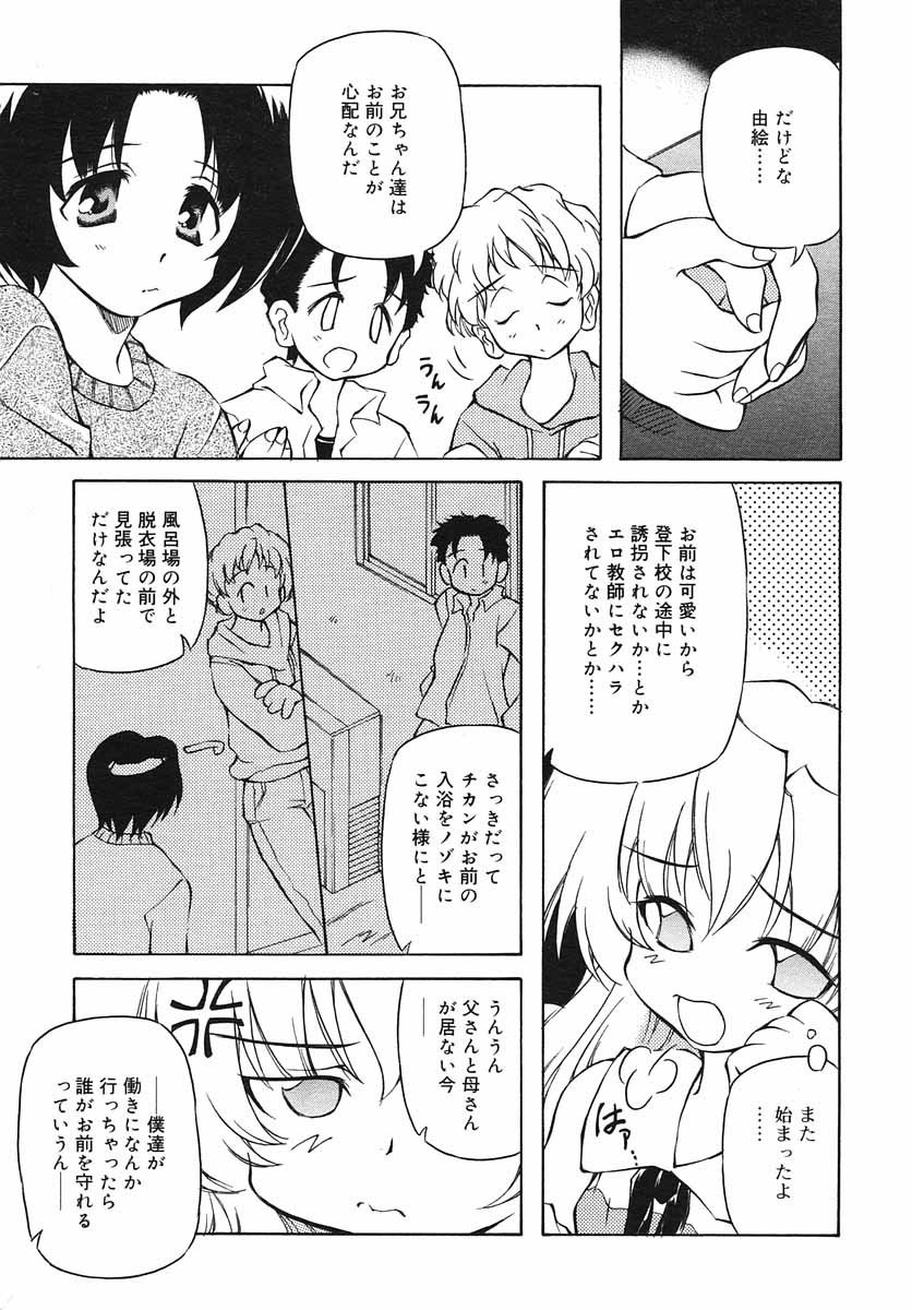 ひな缶Hi! VOL.03