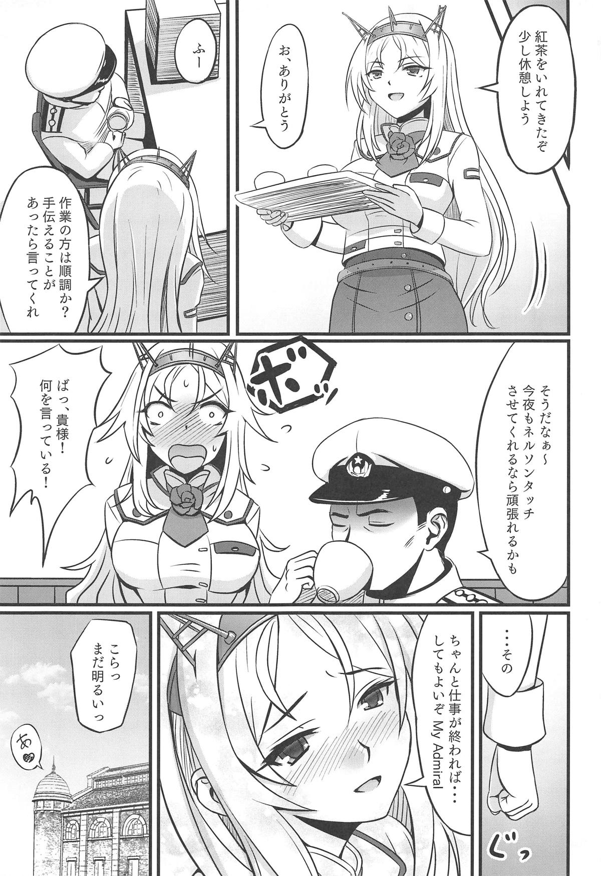 (C95) [うぇ～ぶ (HHH)] ネルソンの「余がねぎらってやろう!!」 (艦隊これくしょん -艦これ-)