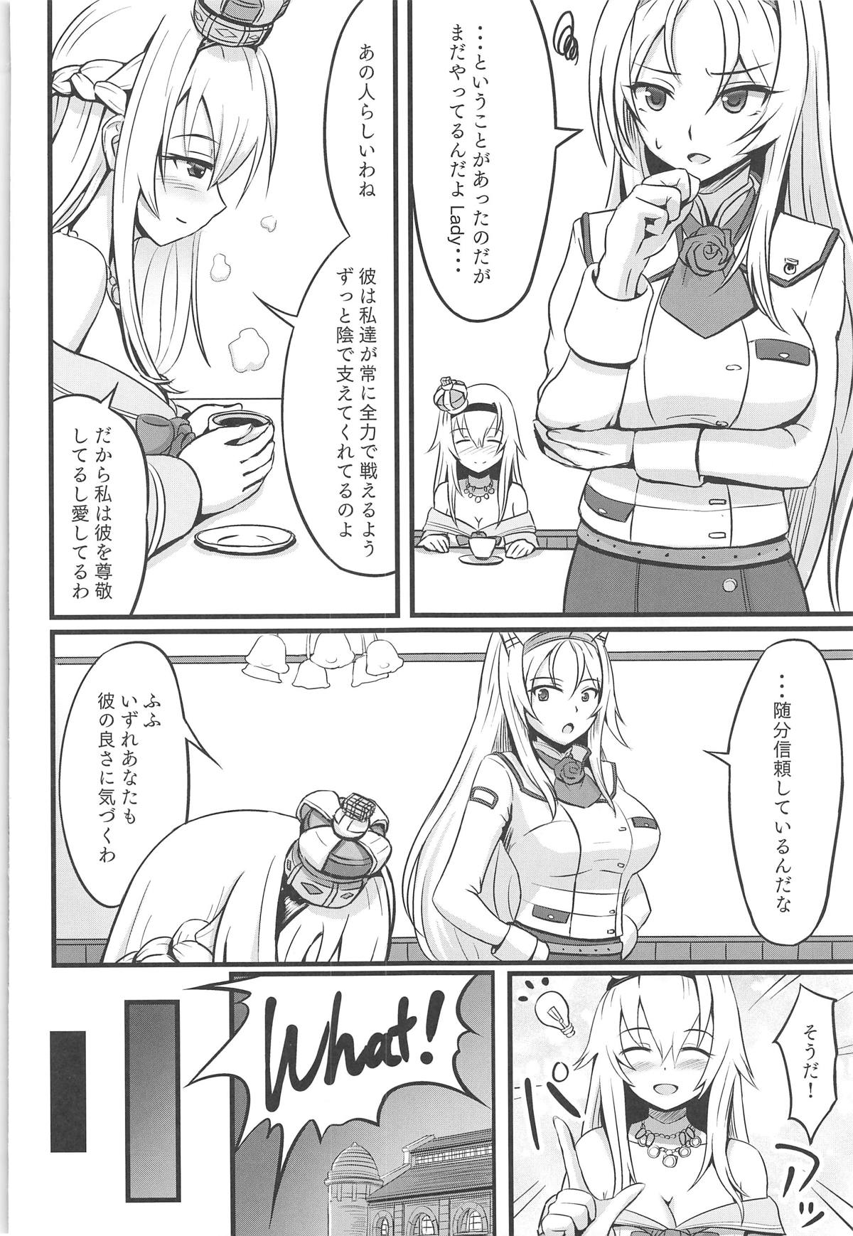 (C95) [うぇ～ぶ (HHH)] ネルソンの「余がねぎらってやろう!!」 (艦隊これくしょん -艦これ-)