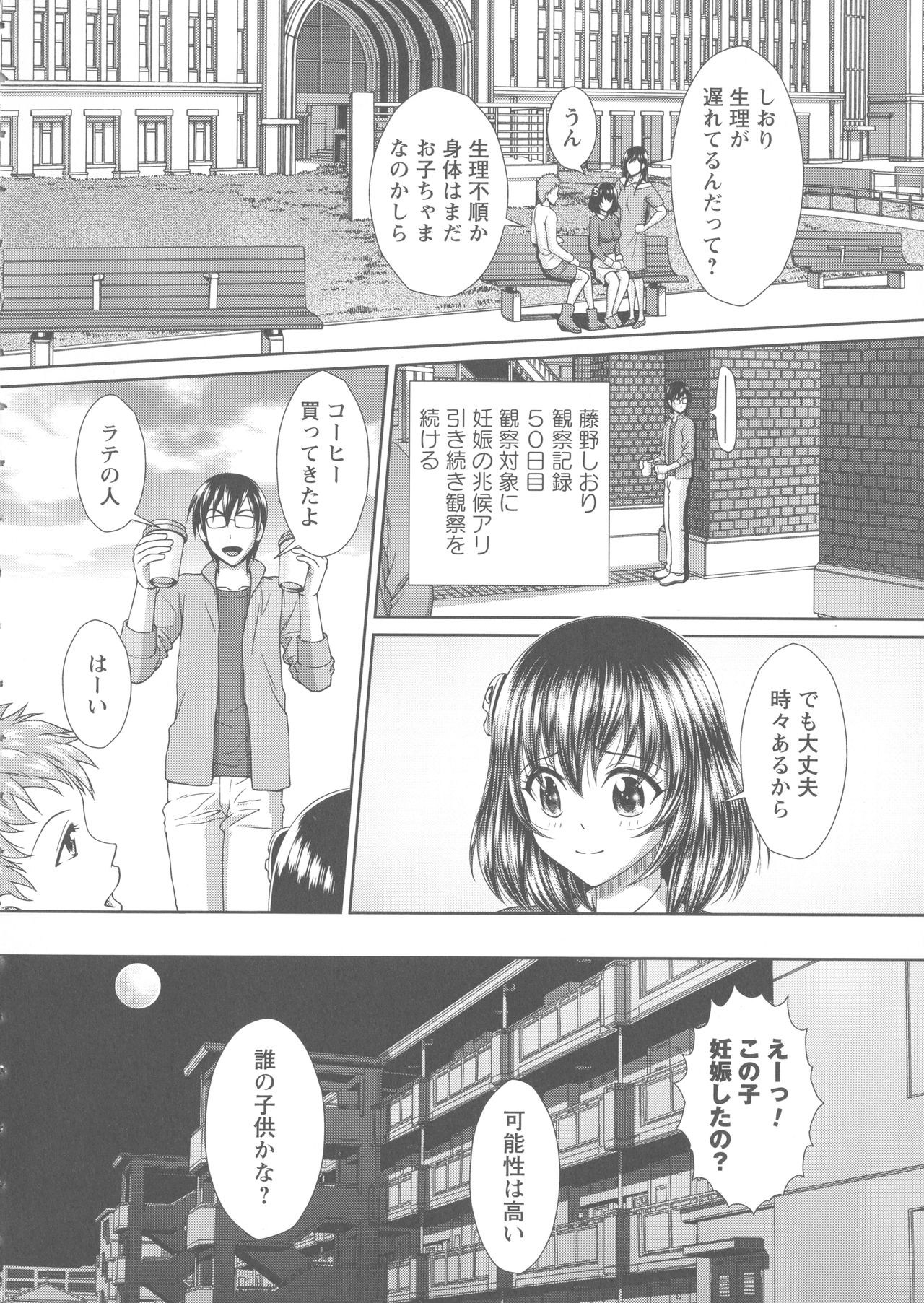 [黒井きんぎょ] 凌辱私立ガンギマリ学園