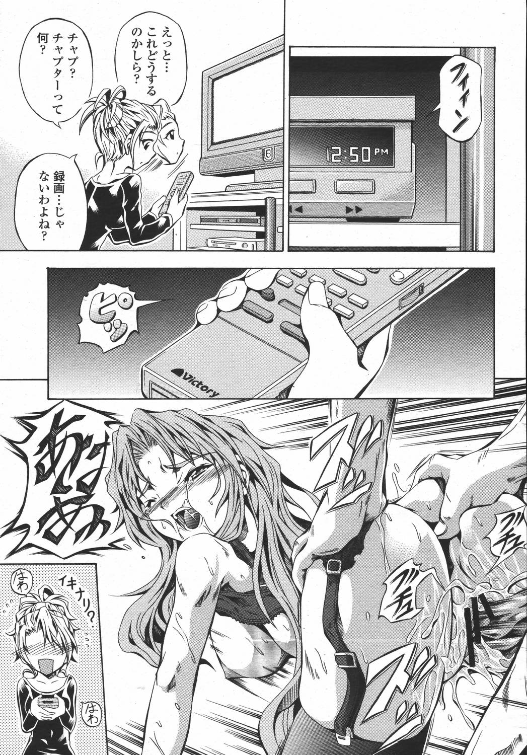 COMIC 桃姫 2006年05月号