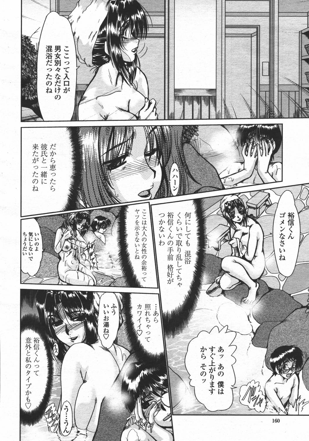 COMIC 桃姫 2006年05月号