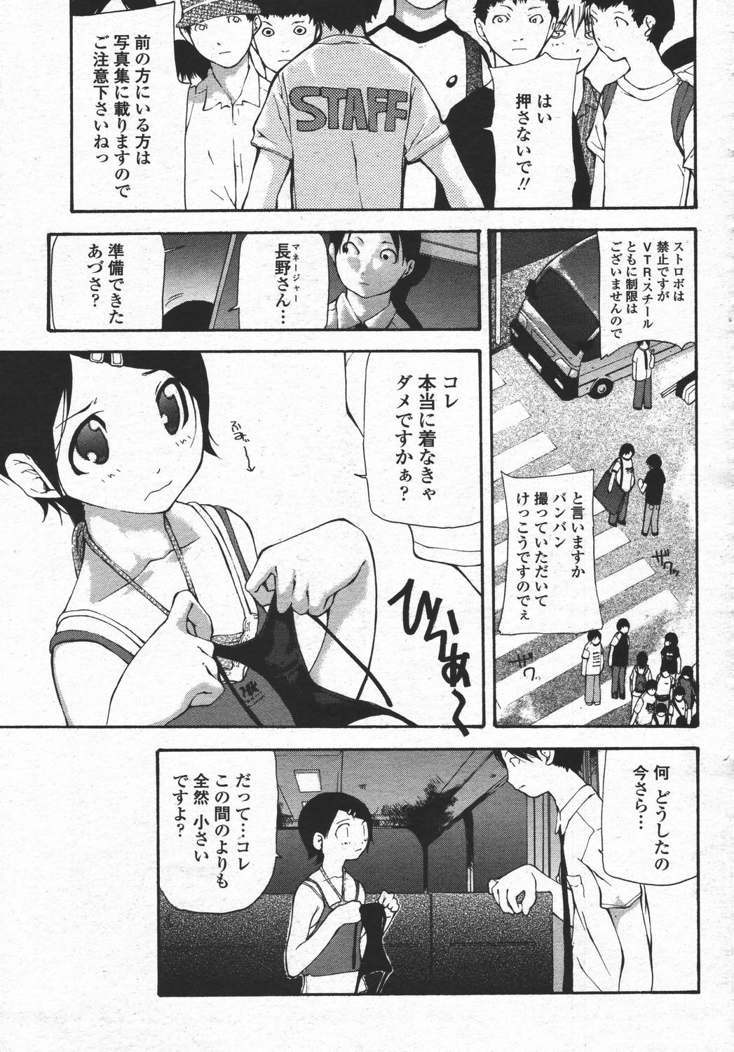 COMIC 桃姫 2006年05月号