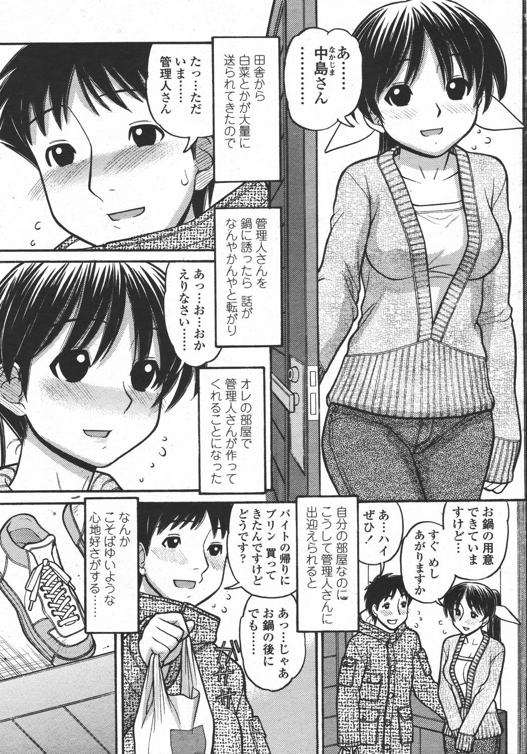 COMIC 桃姫 2006年05月号