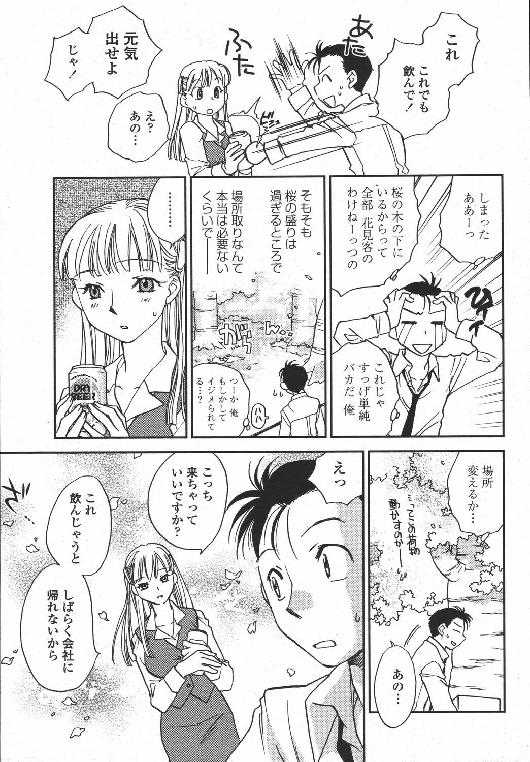 COMIC 桃姫 2006年05月号