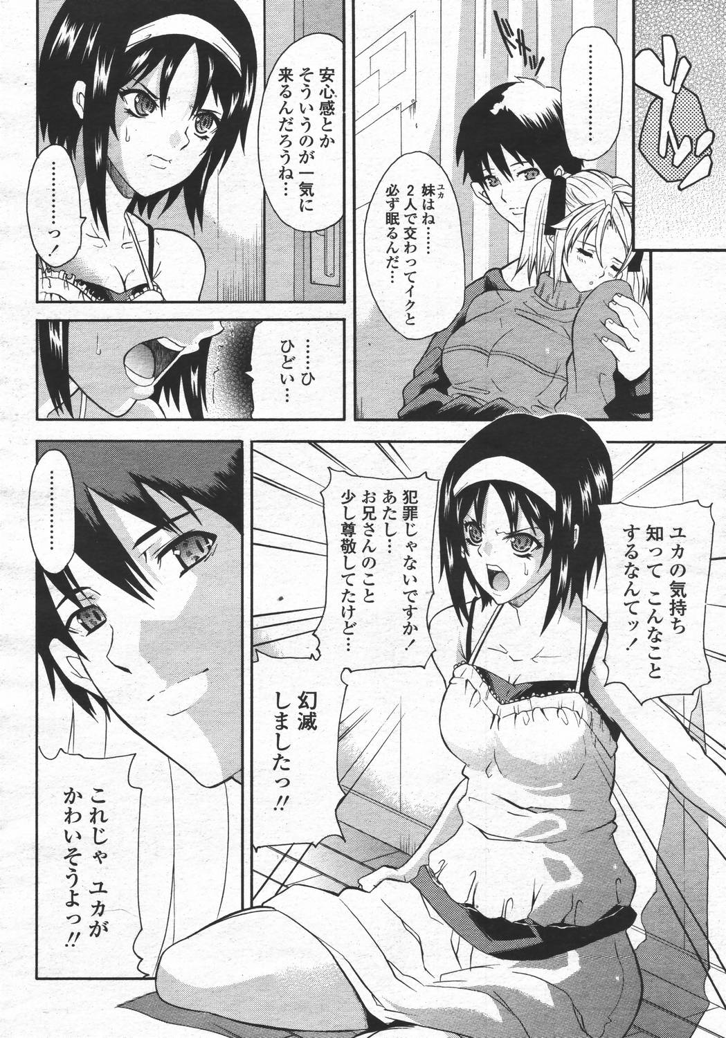 COMIC 桃姫 2006年05月号