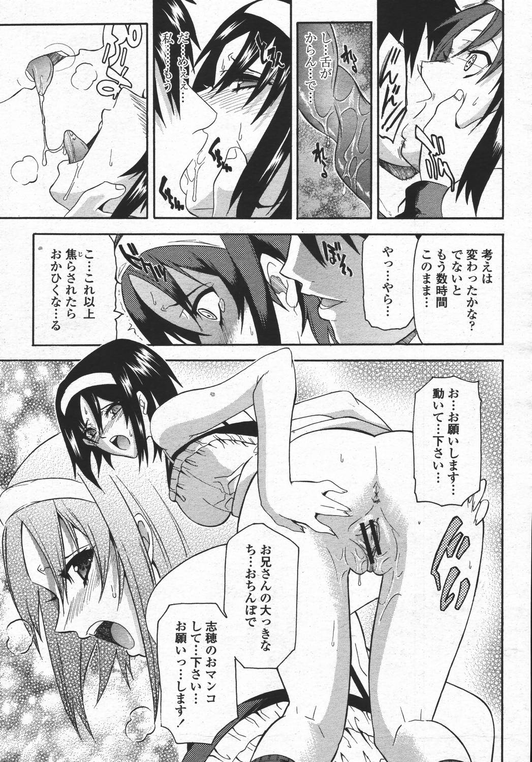 COMIC 桃姫 2006年05月号