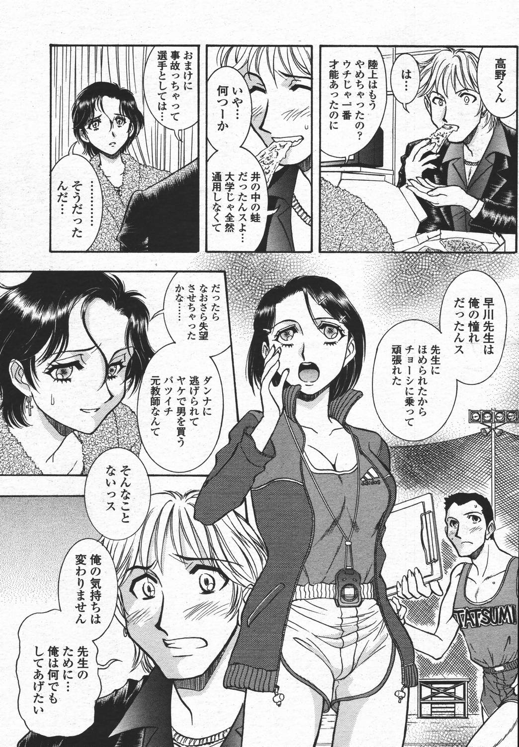 COMIC 桃姫 2006年05月号