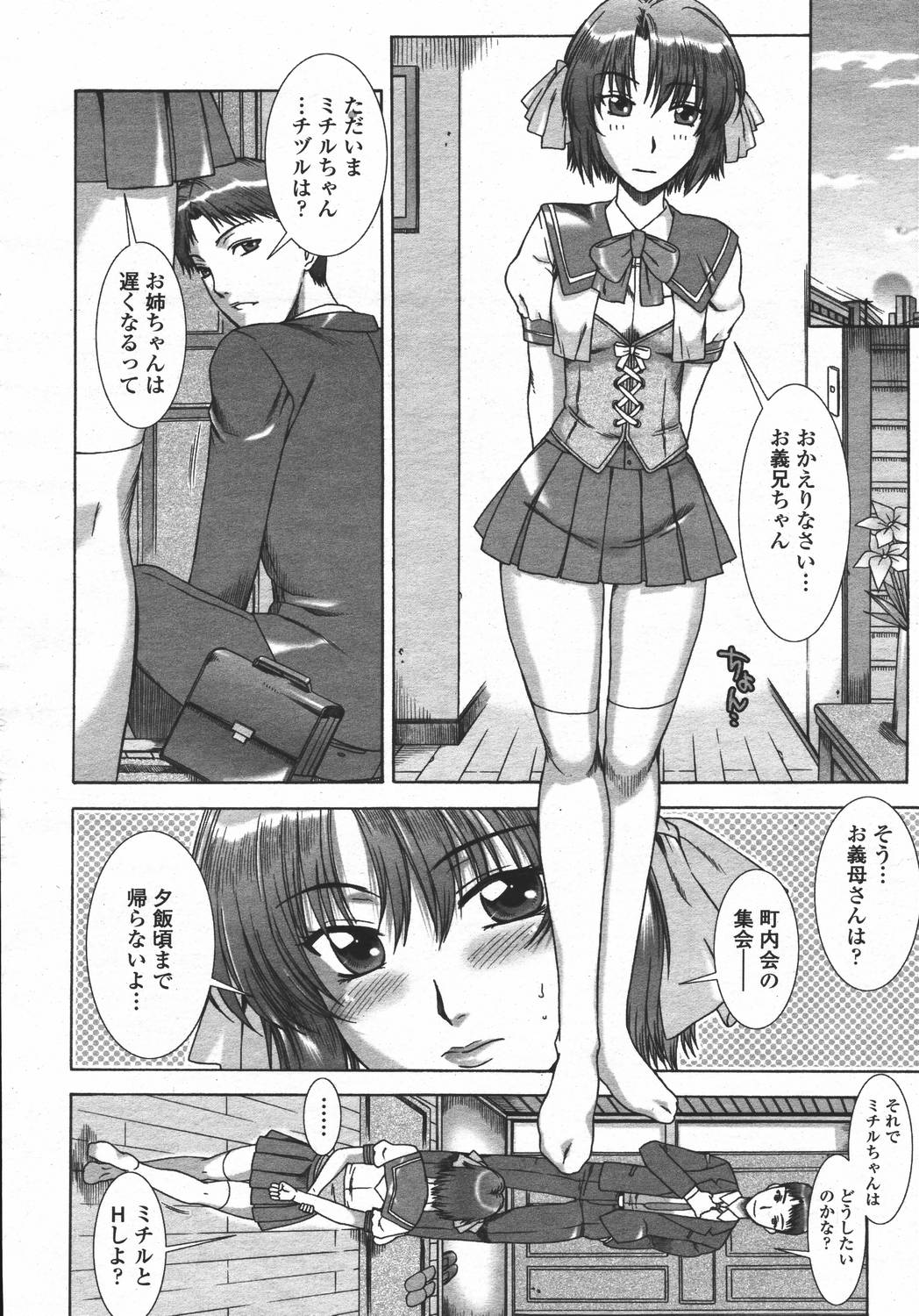 COMIC 桃姫 2006年05月号