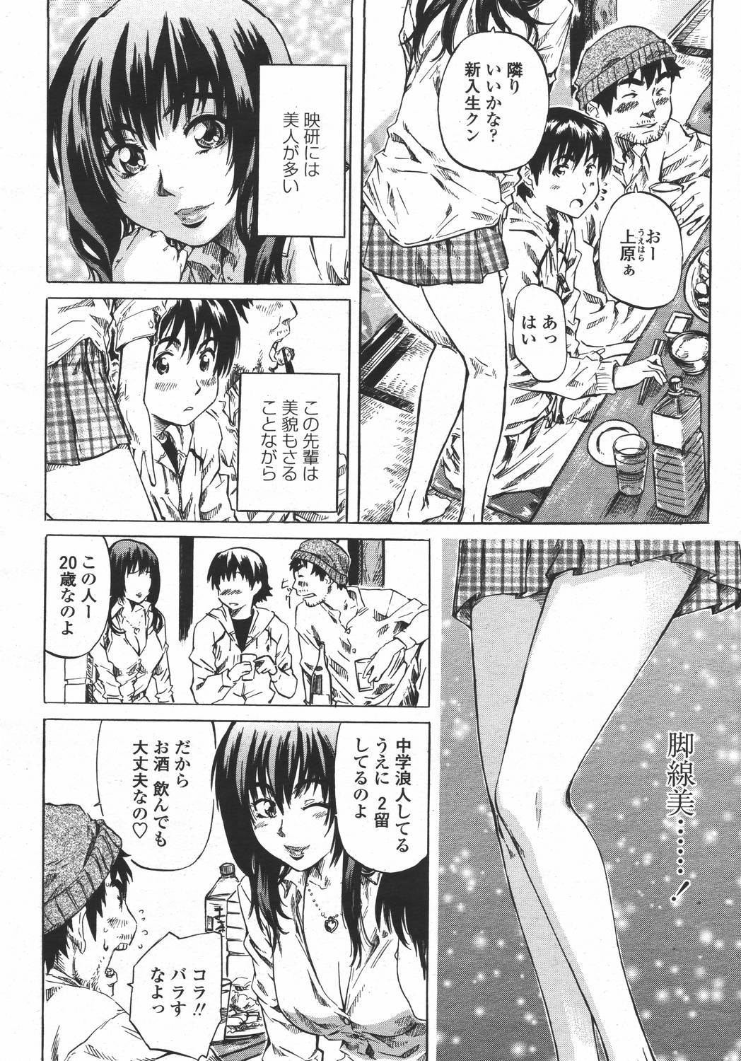 COMIC 桃姫 2006年05月号