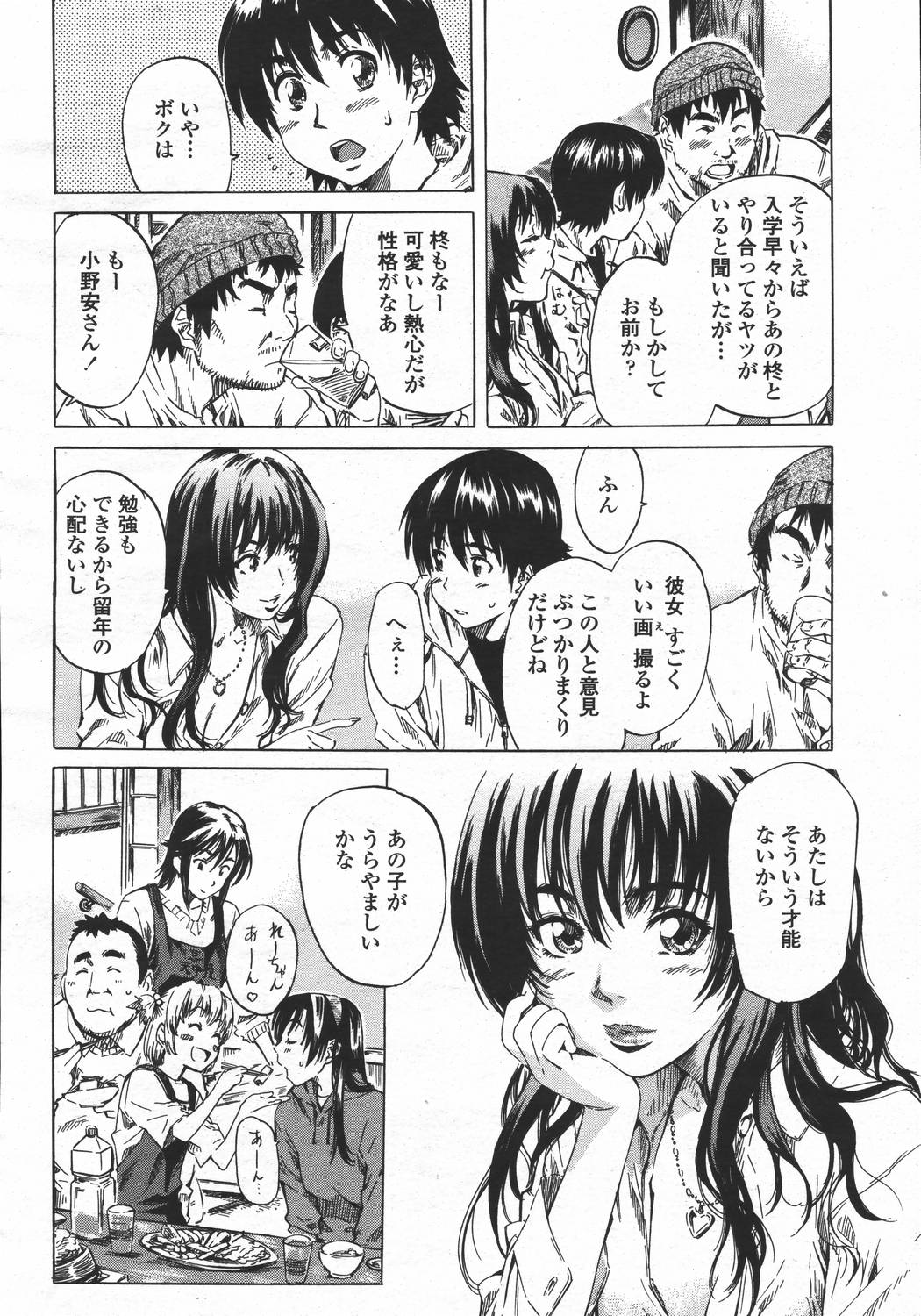 COMIC 桃姫 2006年05月号