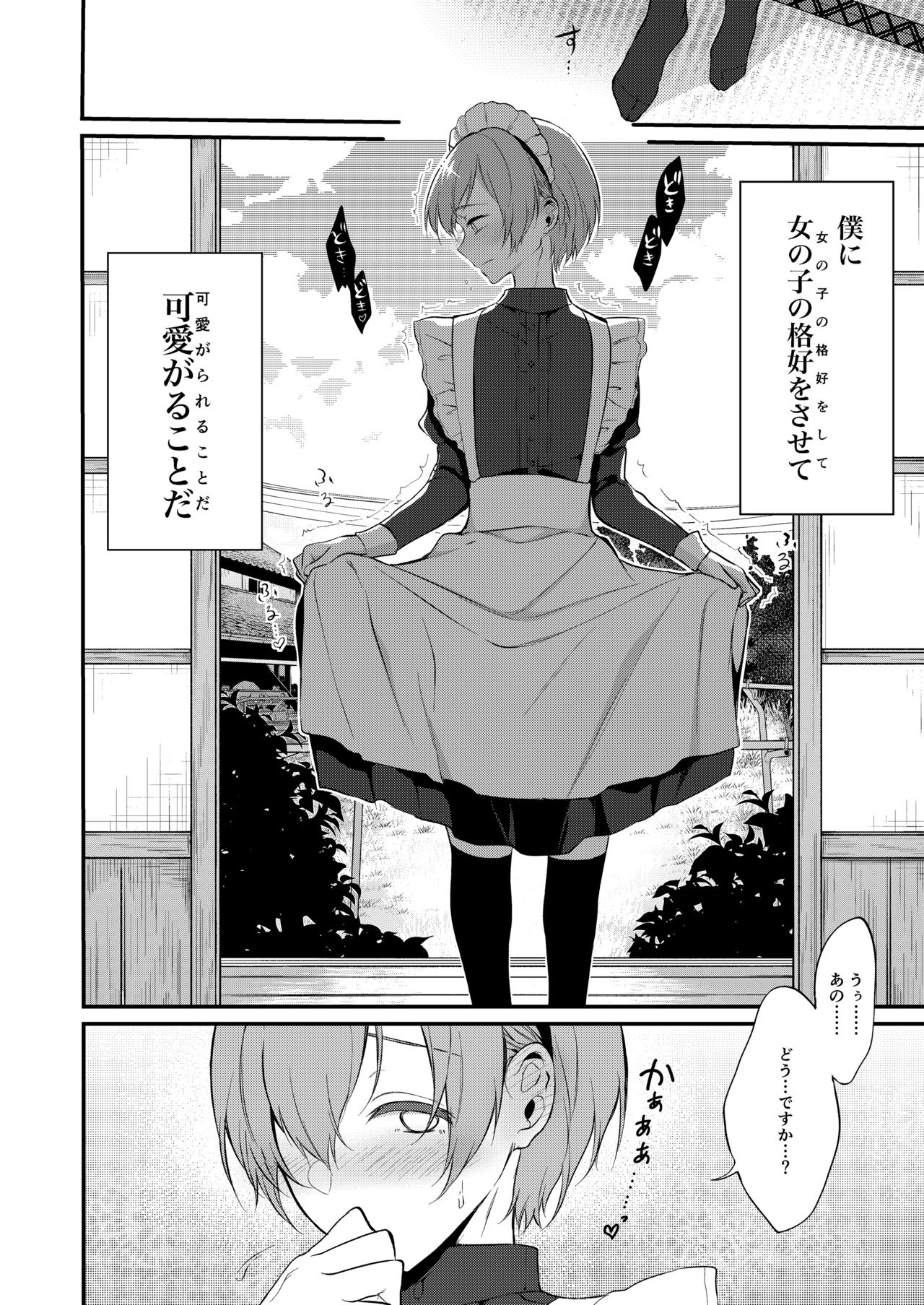 [ぽち小屋。 (ぽち。)] 姉なるもの 8 [DL版]