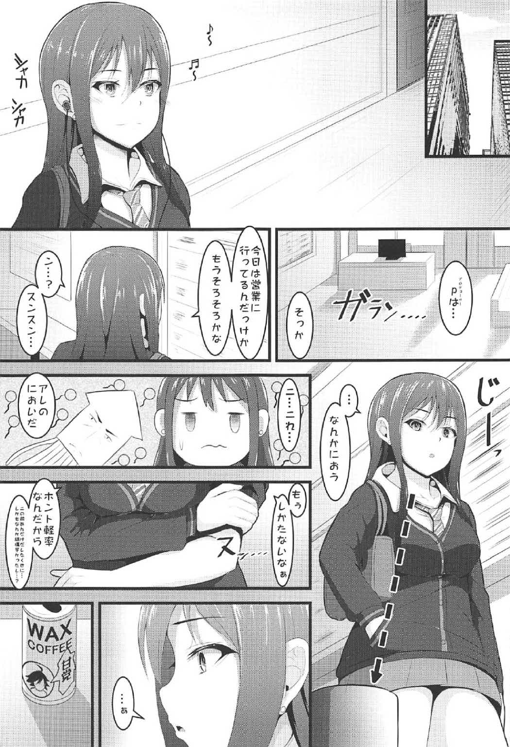 (C91) [ラム茶っと! (ラム茶)] Re:Call (アイドルマスター シンデレラガールズ)