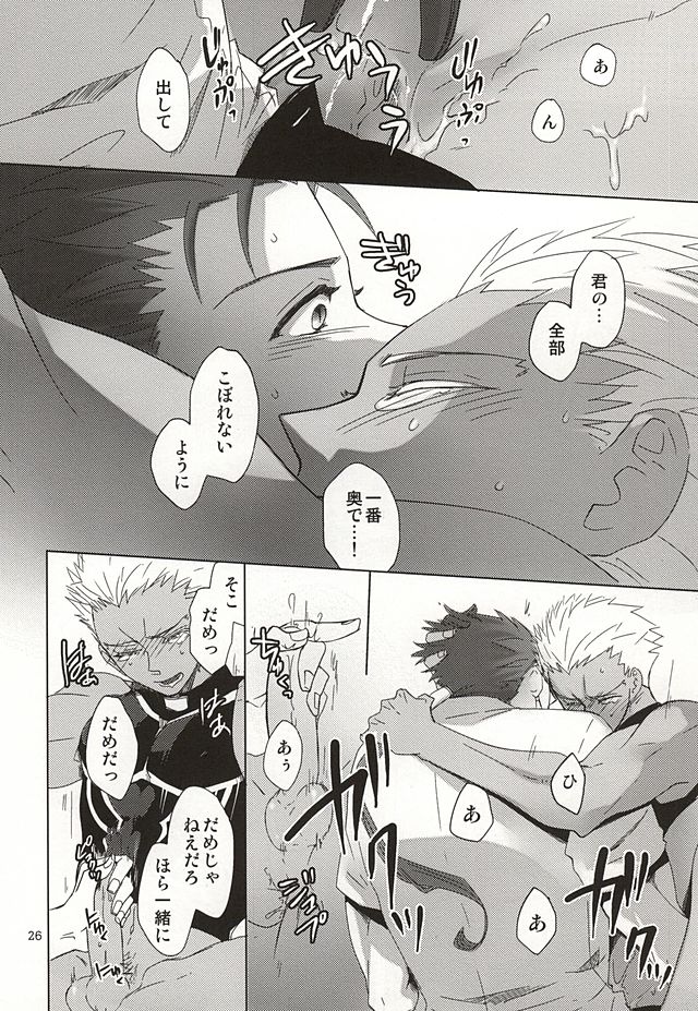 (HaruCC20) [COMPLETE ZERO (こみの)] 反転するプラトニック (Fate/stay night, Fate/hollow ataraxia)