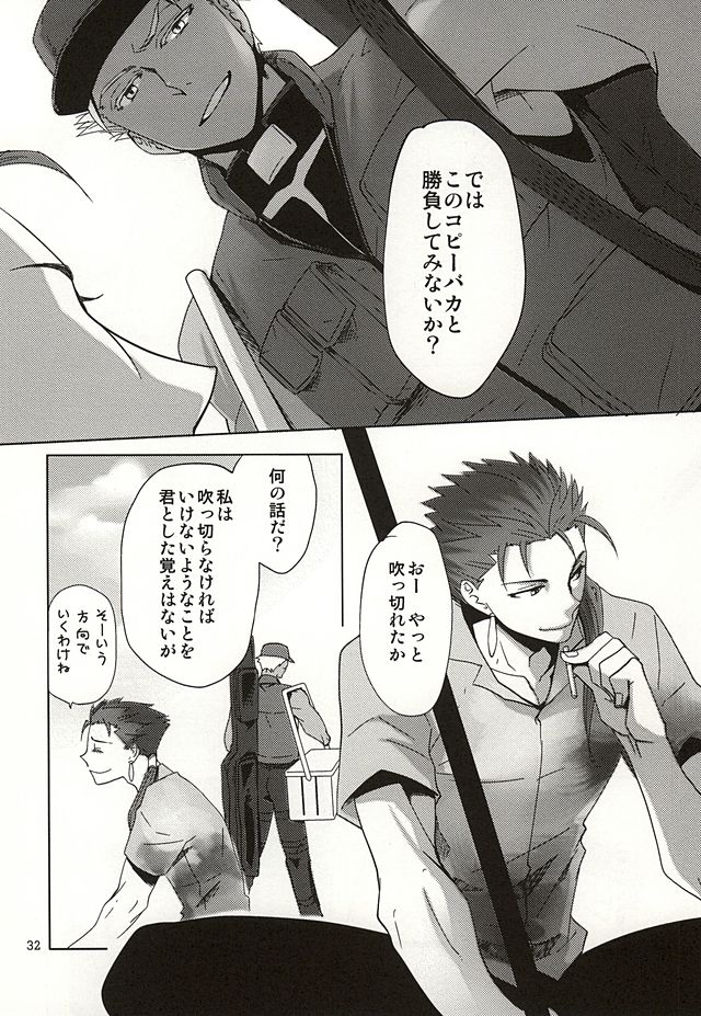 (HaruCC20) [COMPLETE ZERO (こみの)] 反転するプラトニック (Fate/stay night, Fate/hollow ataraxia)