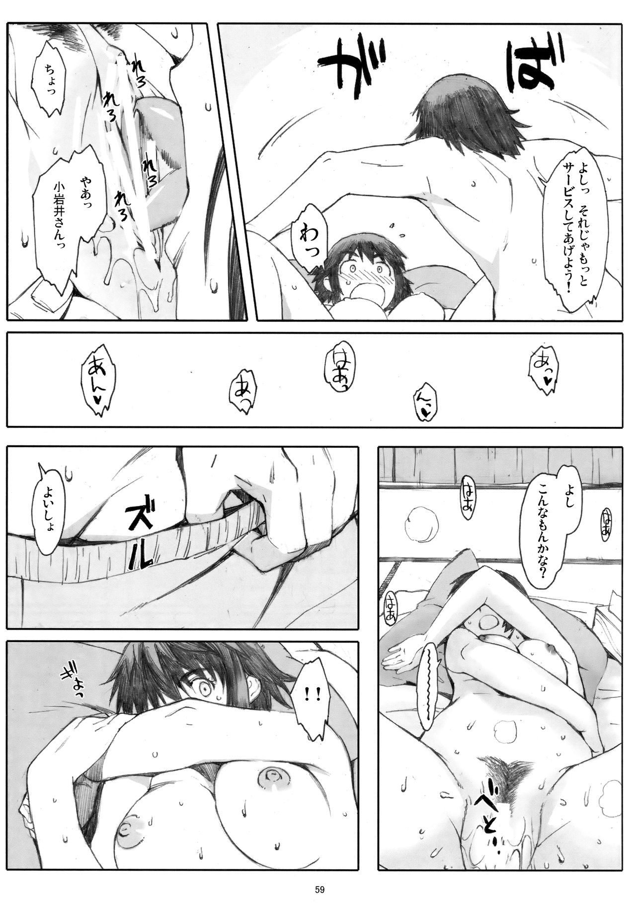 (C81) [関西オレンジ (荒井啓)] 夏風 [下] (よつばと!)