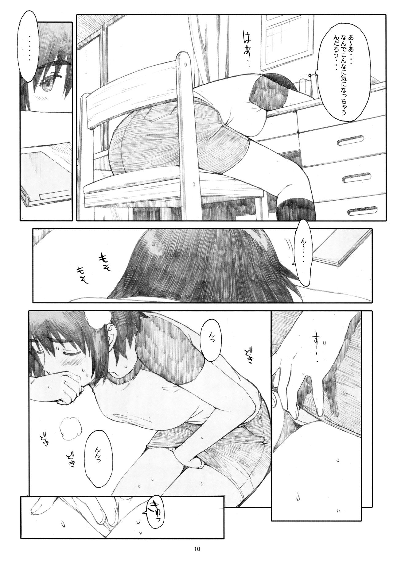 (C81) [関西オレンジ (荒井啓)] 夏風 [下] (よつばと!)