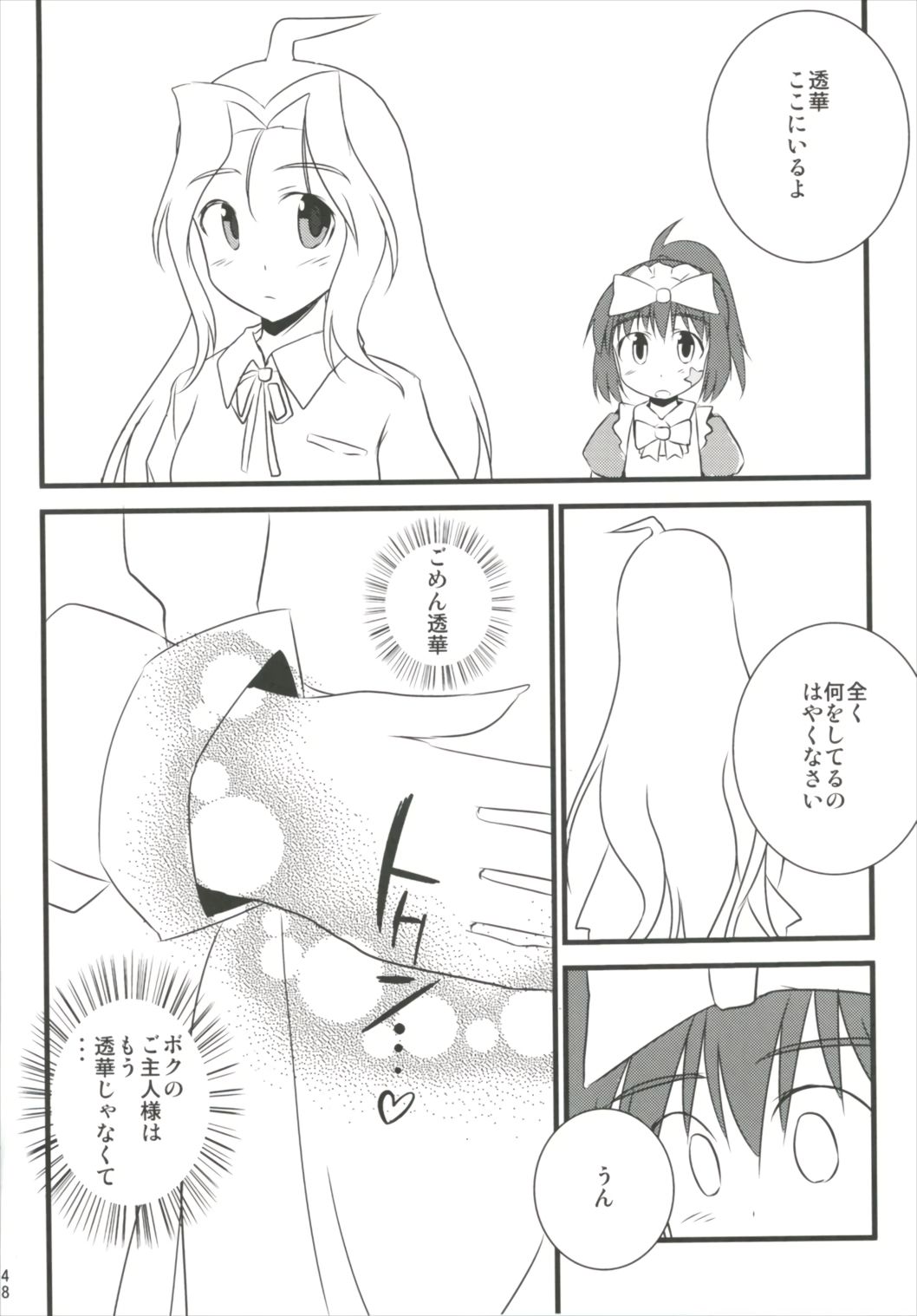 (C91) [二飜縛り (上塚詠、ポキリ)] はじめてのセーラー服 (咲-Saki-)