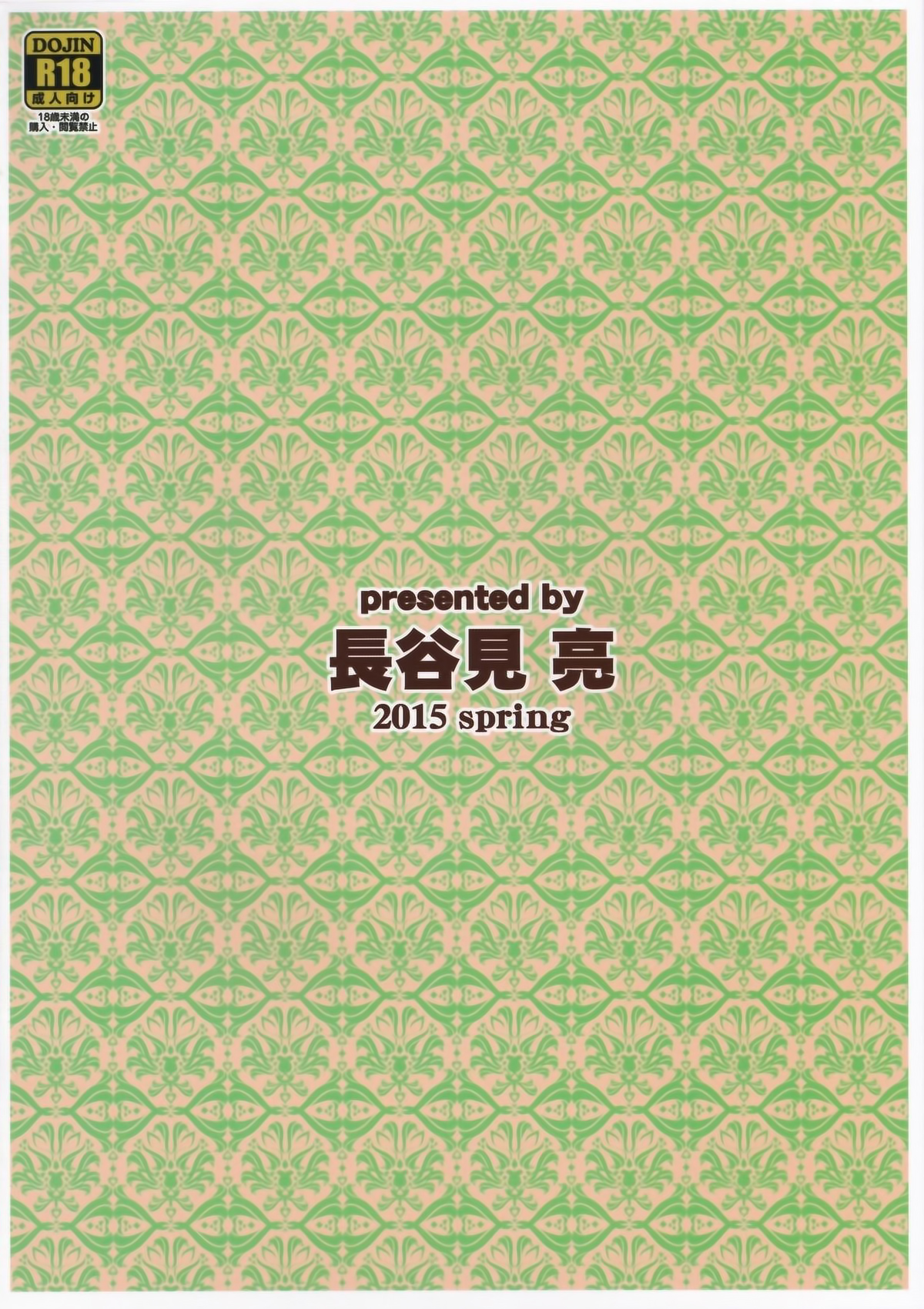 (COMIC1☆9) [Hasemi box (長谷見亮)] ヴィヴィオとアインハルトの少女開発メソッド (魔法少女リリカルなのは) [中国翻訳]