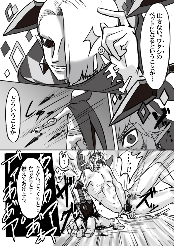 【腐向け】ギラリン漫画