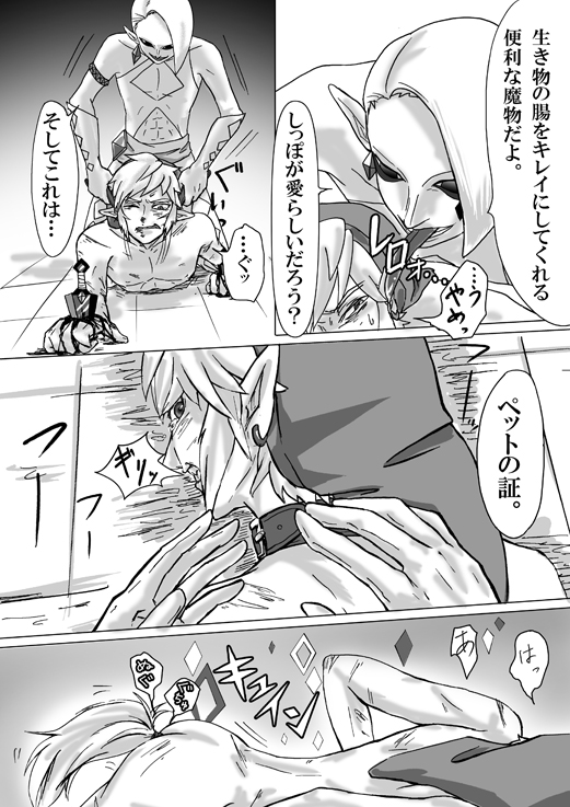 【腐向け】ギラリン漫画