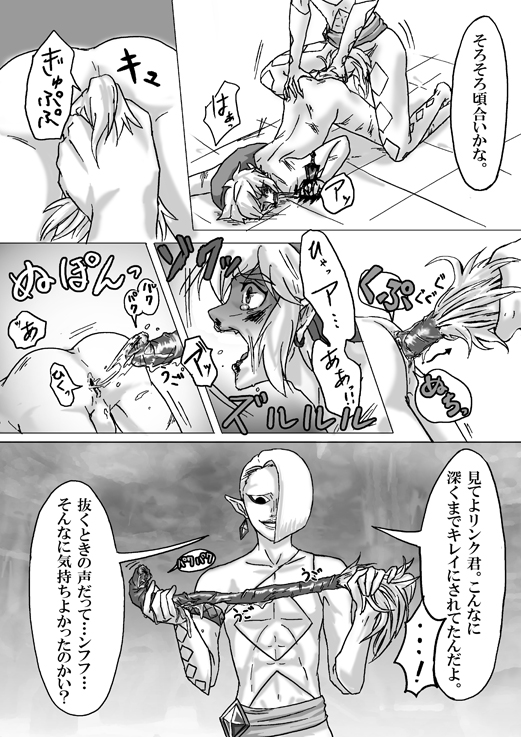 【腐向け】ギラリン漫画