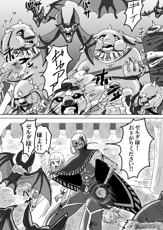 【腐向け】ギラリン漫画