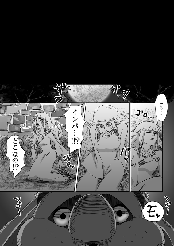 【腐向け】ギラリン漫画