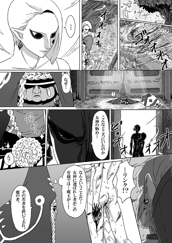 【腐向け】ギラリン漫画