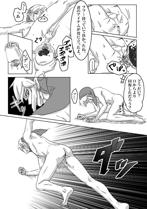 【腐向け】ギラリン漫画