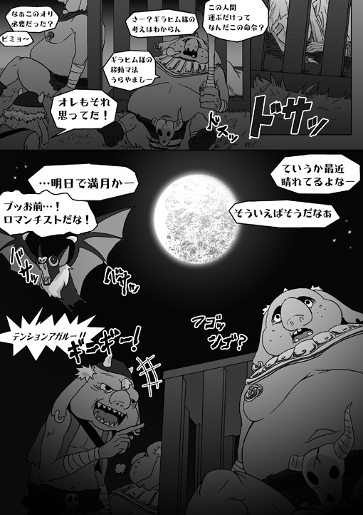 【腐向け】ギラリン漫画