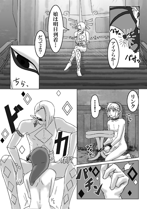 【腐向け】ギラリン漫画