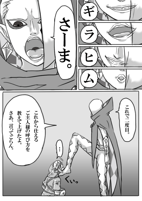 【腐向け】ギラリン漫画