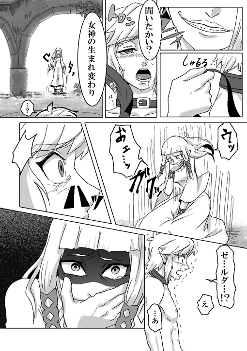 【腐向け】ギラリン漫画