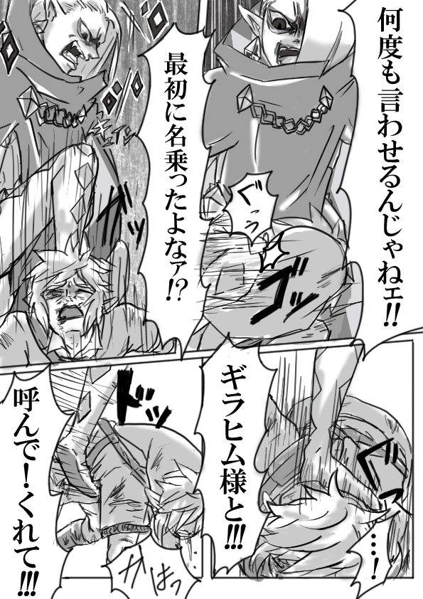 【腐向け】ギラリン漫画