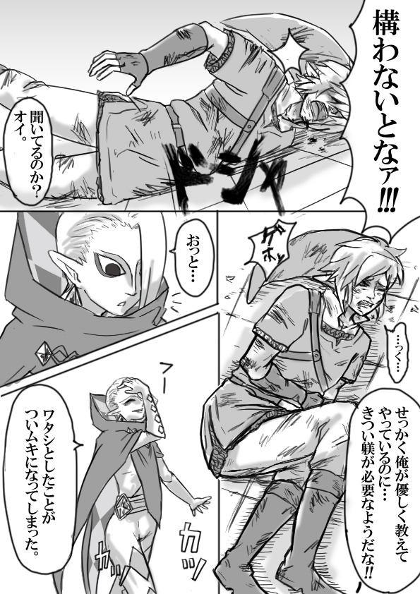 【腐向け】ギラリン漫画