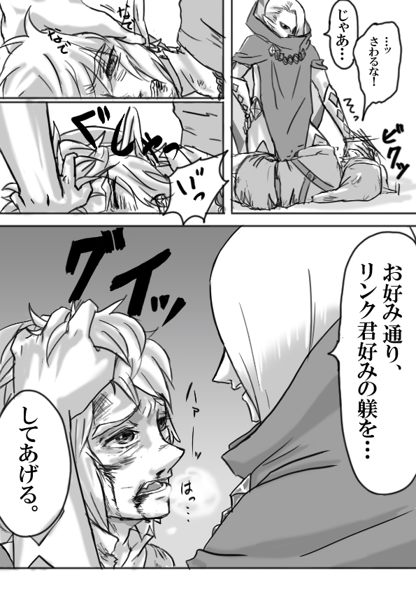 【腐向け】ギラリン漫画