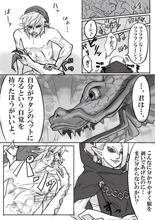 【腐向け】ギラリン漫画