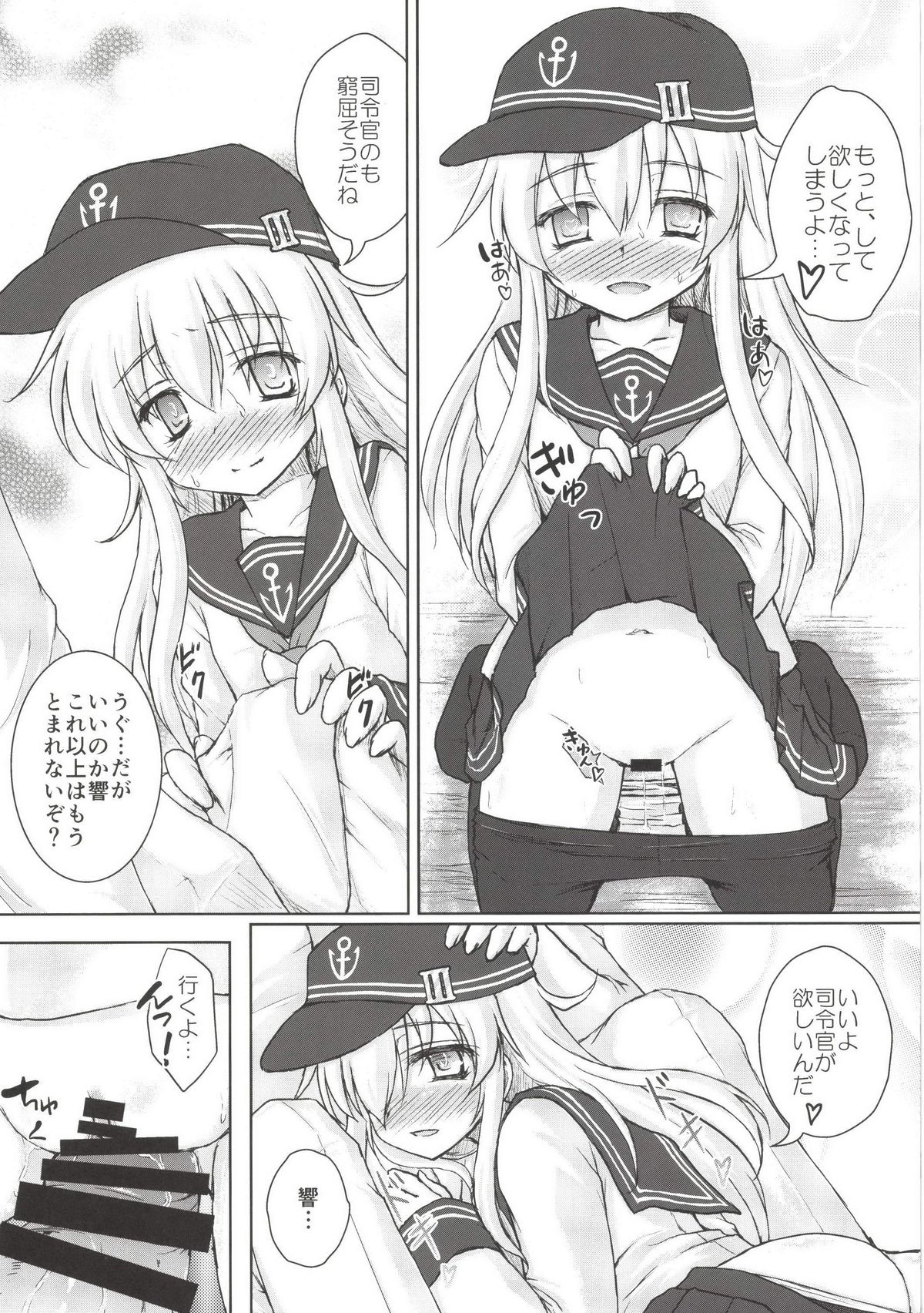 [にゅうたいぷ研究所 (理)] あかつきとひびきのおしえてА・Б・В (艦隊これくしょん -艦これ-) [DL版]