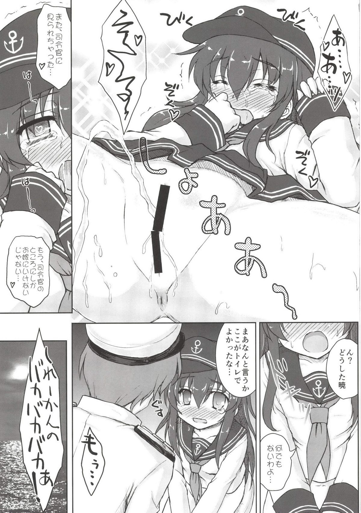 [にゅうたいぷ研究所 (理)] あかつきとひびきのおしえてА・Б・В (艦隊これくしょん -艦これ-) [DL版]