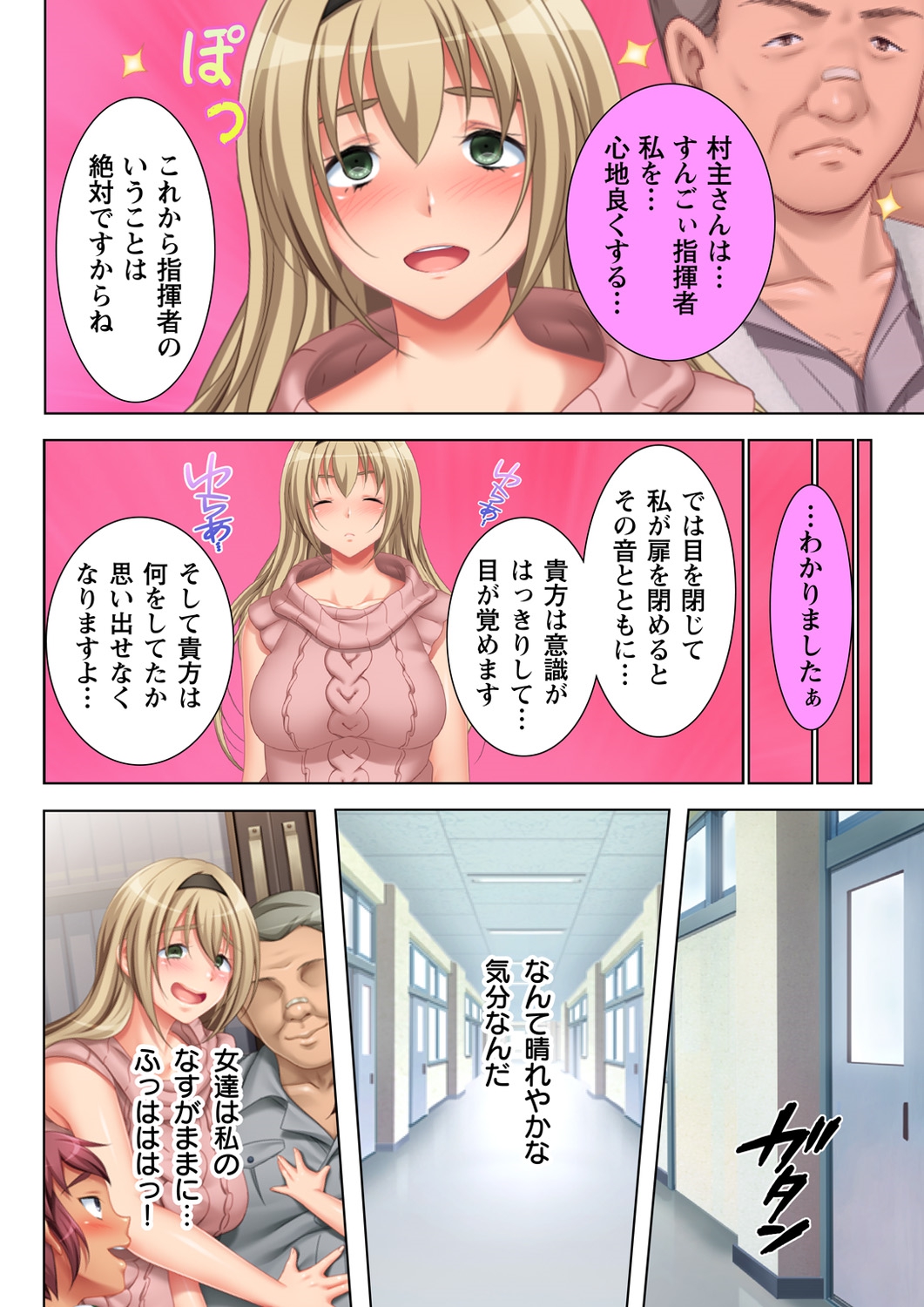 [Anim] 無理やりハメた事は記憶させねぇ! ～催眠おじさんが女子校を完全支配!?～ 3 [DL版]