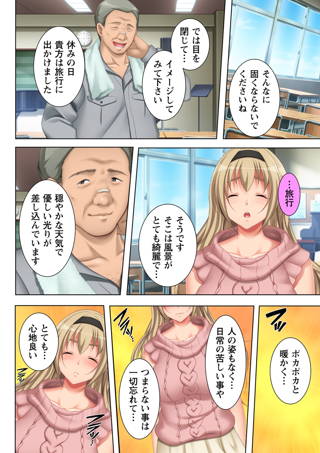 [Anim] 無理やりハメた事は記憶させねぇ! ～催眠おじさんが女子校を完全支配!?～ 3 [DL版]