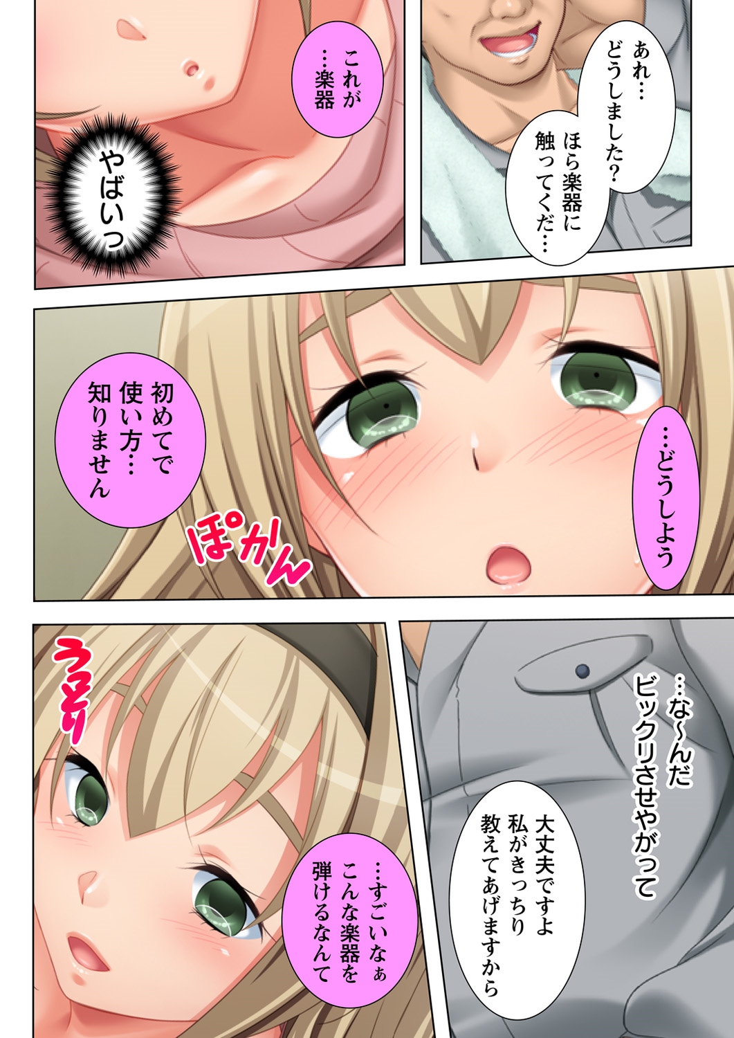 [Anim] 無理やりハメた事は記憶させねぇ! ～催眠おじさんが女子校を完全支配!?～ 3 [DL版]