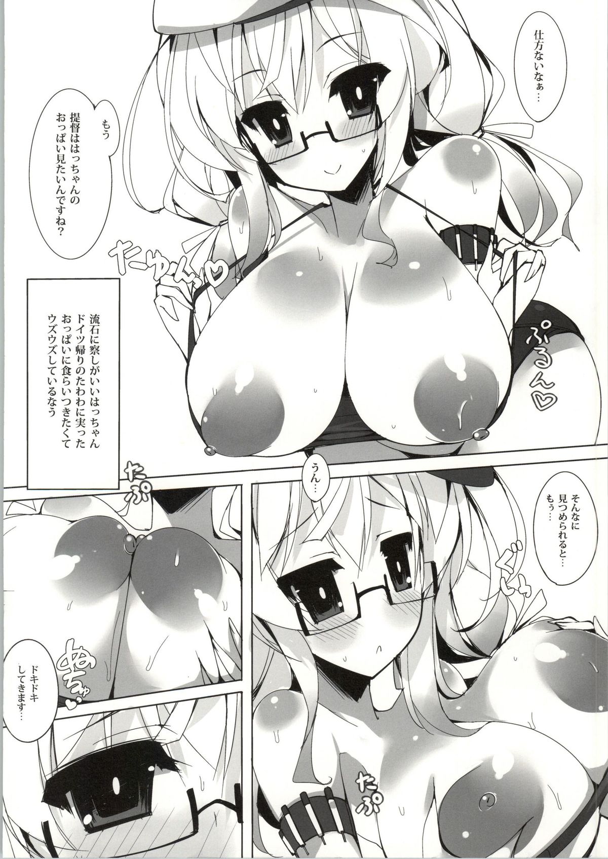 (C86) [むじたん (つむじぃ)] 巨乳潜水艦祭 (艦隊これくしょん -艦これ-)