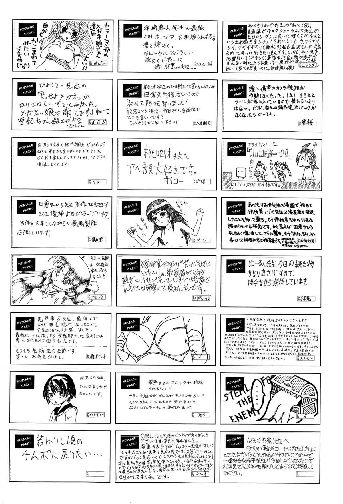 COMIC阿吽 2015年4月号