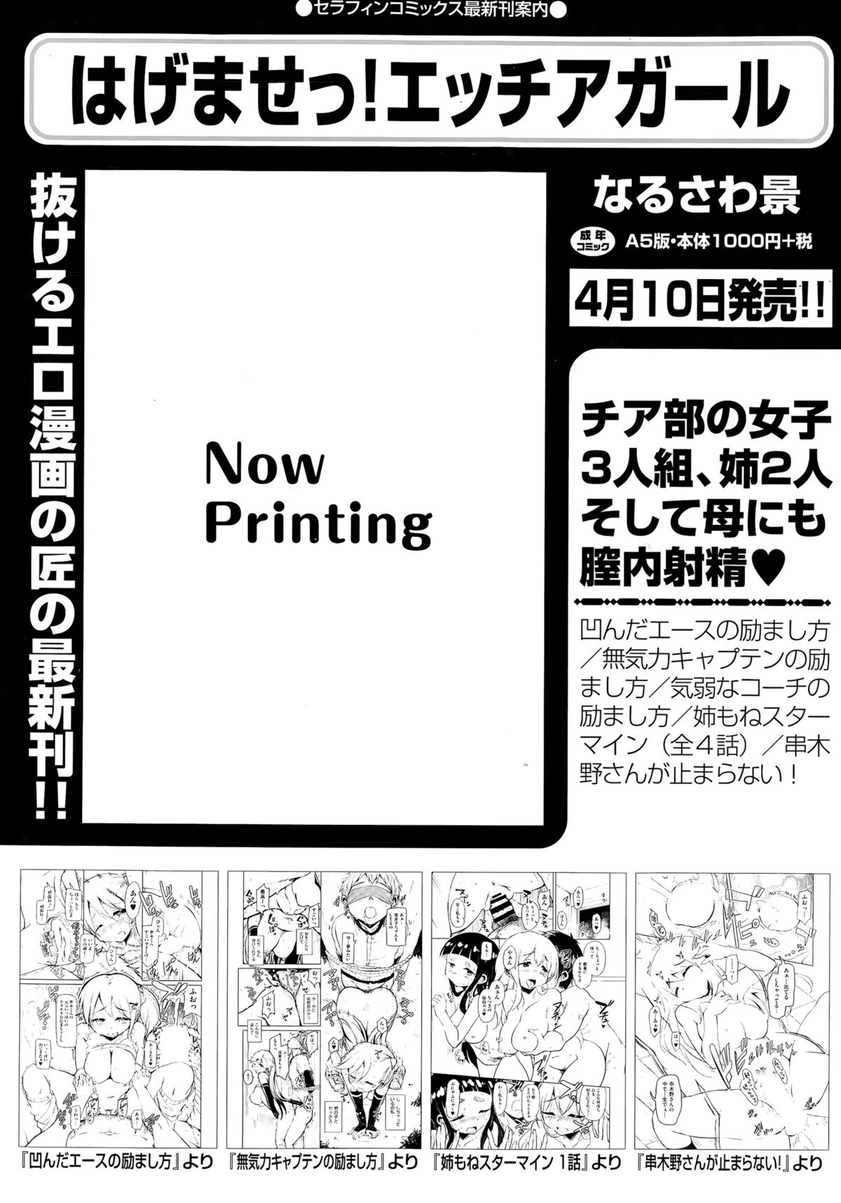 COMIC阿吽 2015年4月号