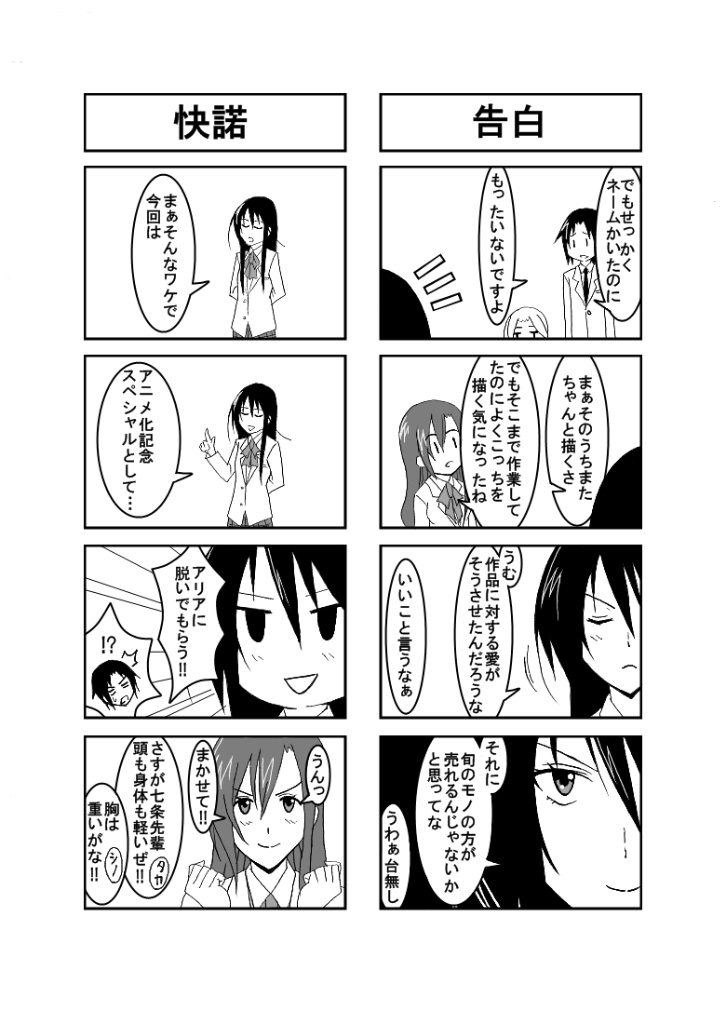 [ハニカム工房 (ハニカム講造)] おうさい2 (生徒会役員共)