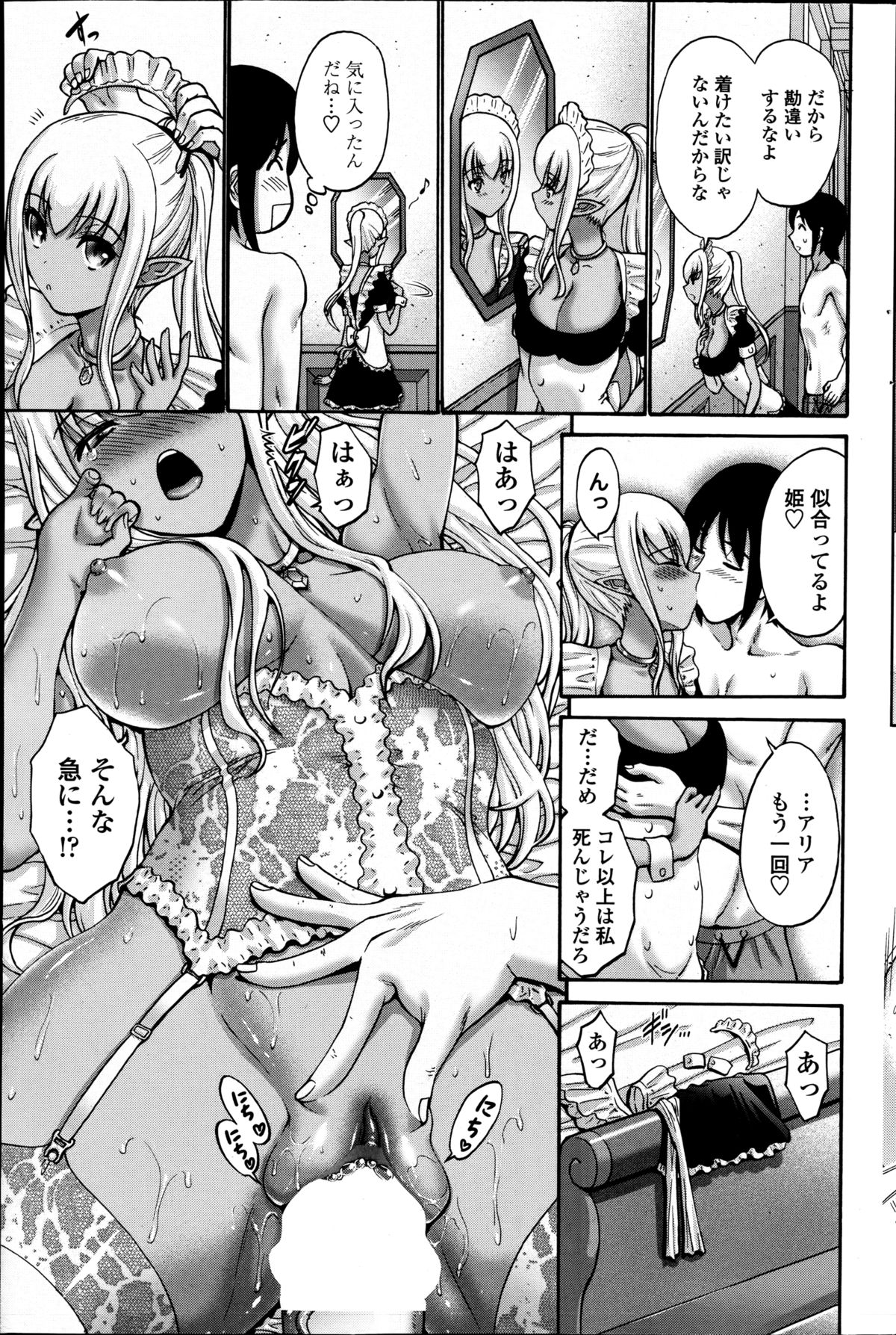 COMIC ペンギンクラブ山賊版 2014年8月号