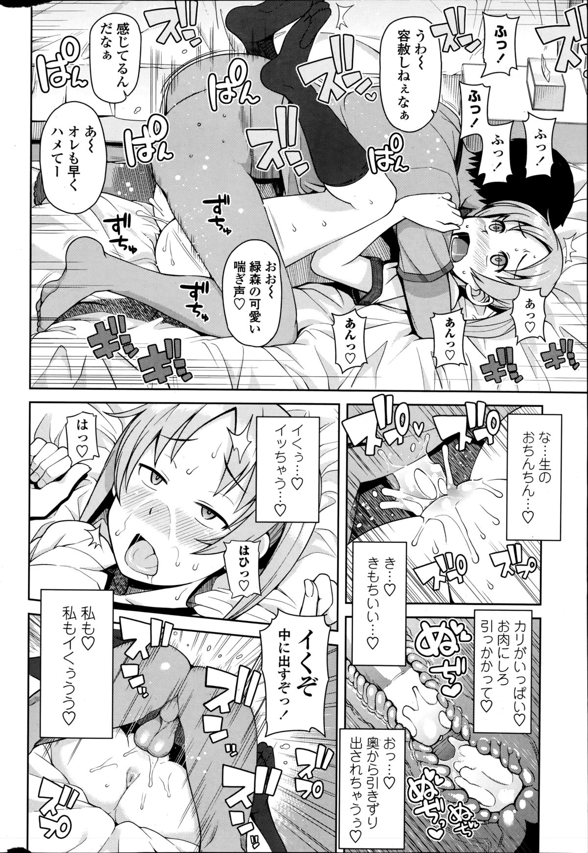 COMIC ペンギンクラブ山賊版 2014年8月号