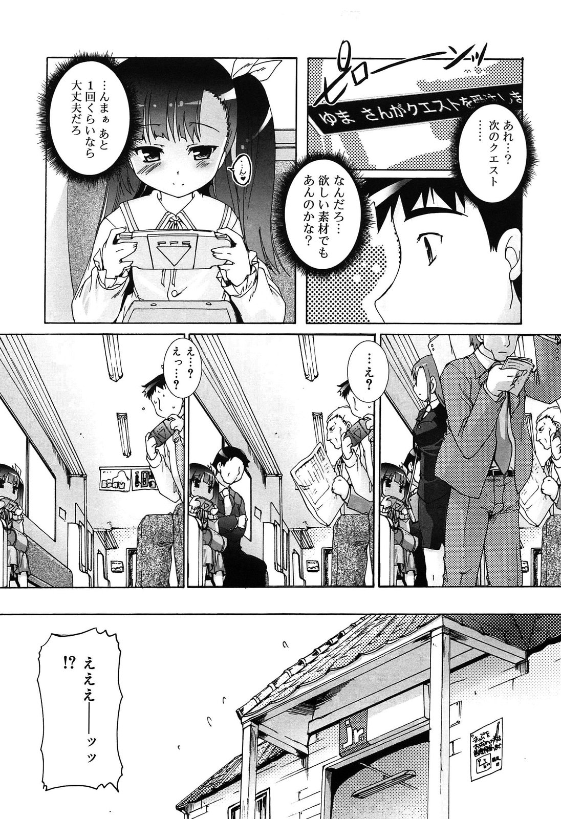 [鷹勢優] こねくと、ぷりーず